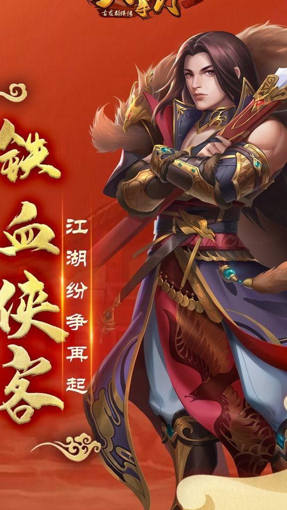 大掌门2红色技法怎么获得