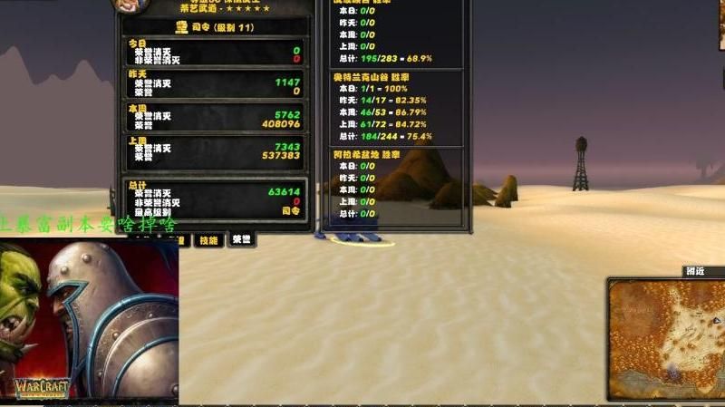 魔兽世界杀几次没荣誉