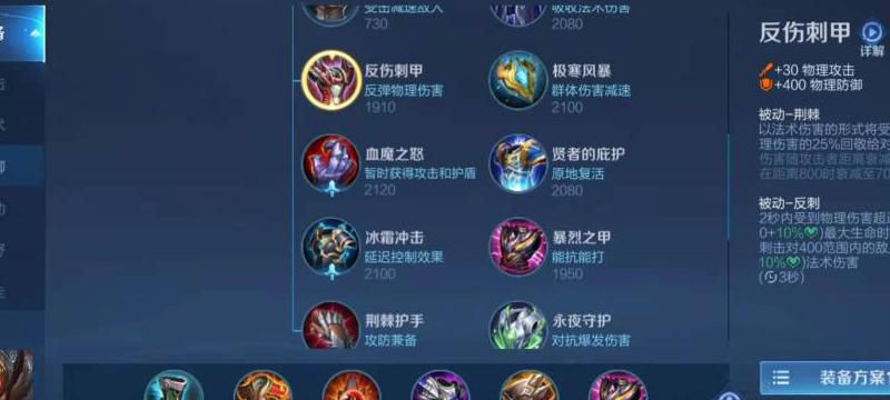 王者荣耀反甲有什么用