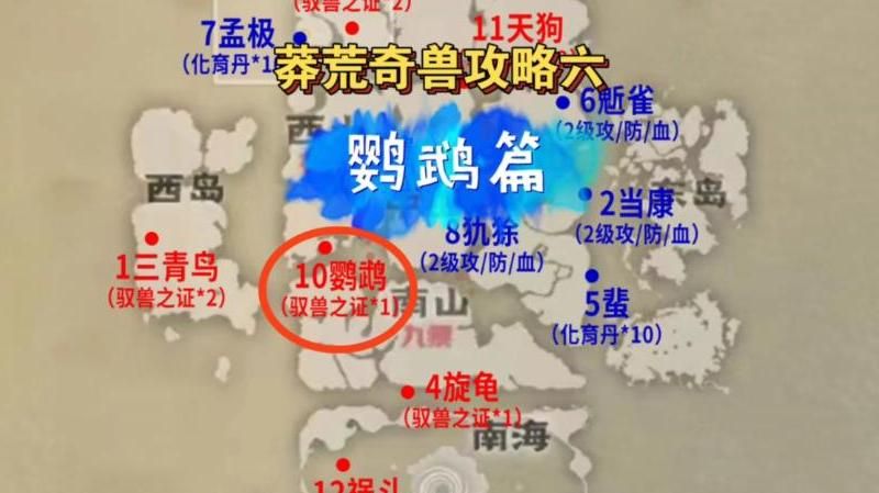 妄想山海宠物如何消耗饱食度