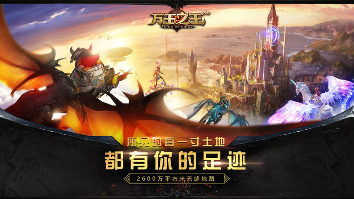 万王之王3d图片1