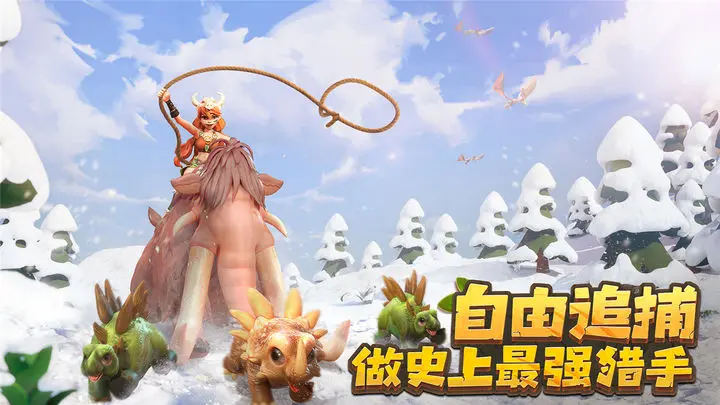 侏罗纪军团九游渠道服图片1