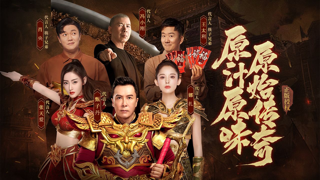 原始传奇手游江疏影版图片1