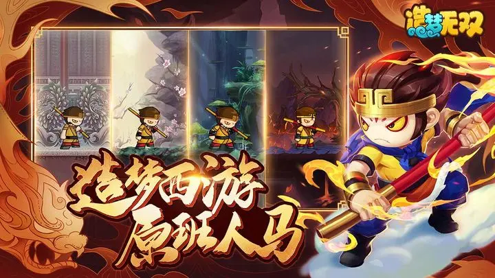 造梦无双折扣平台图片1