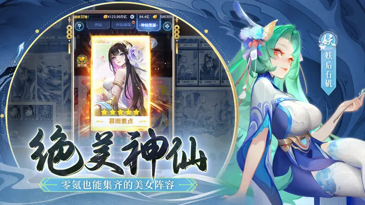 道友请留步通用服图片1