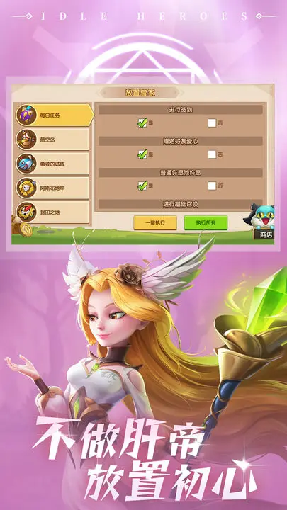 放置奇兵小米版图片1