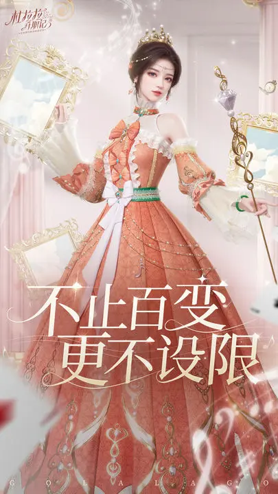 杜拉拉升职记图片1