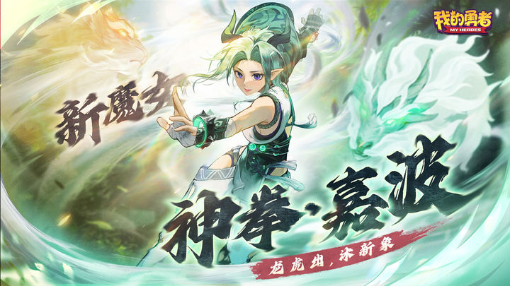我的勇者vivo版本图片1