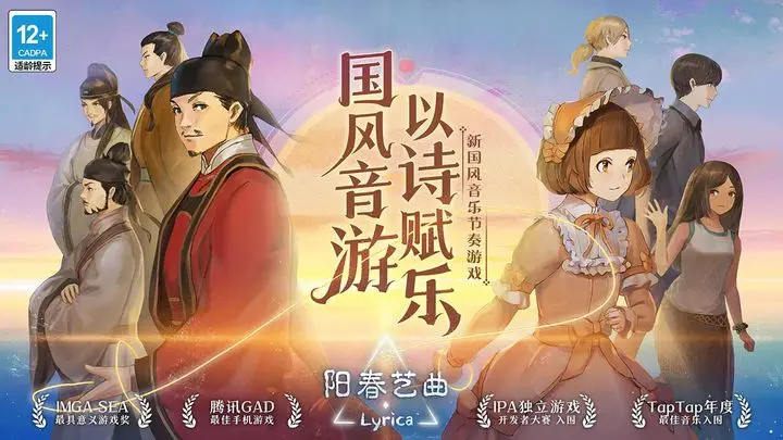 阳春艺曲手游苹果版图片1