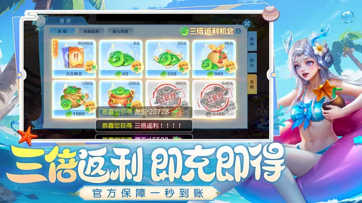 仙凡幻想折扣版图片1
