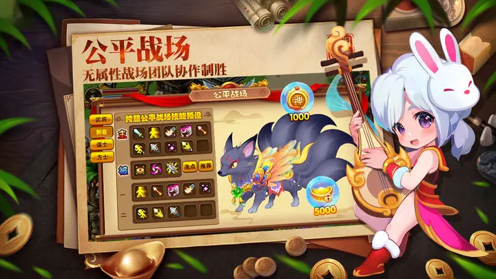 明珠三国手游图片1