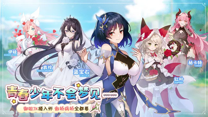 冒险小分队国际服图片1