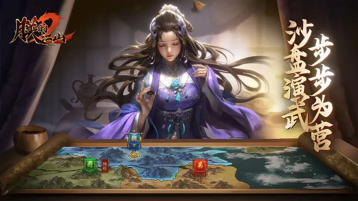 朕的江山2图片1