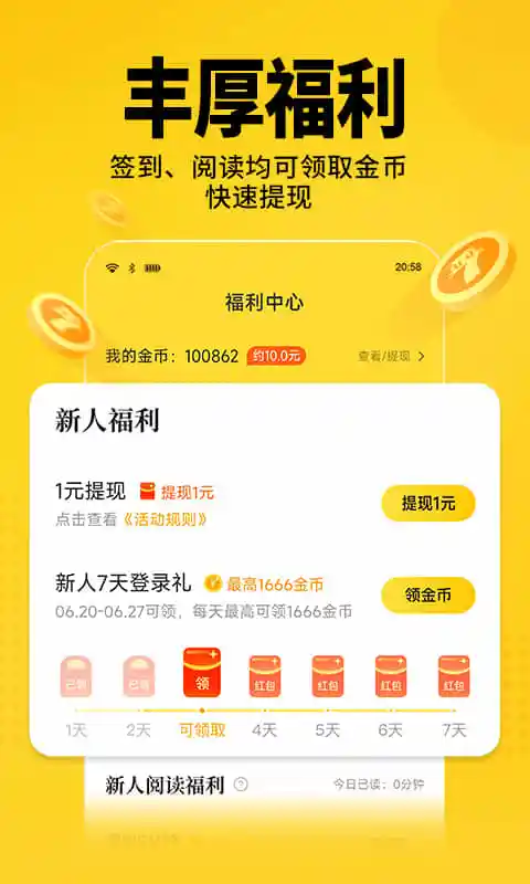 七猫免费小说图片1