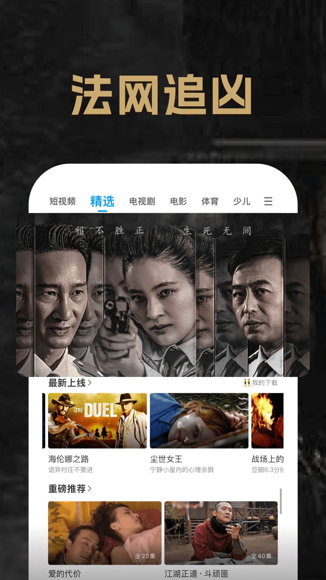 pptv聚力视频app图片1
