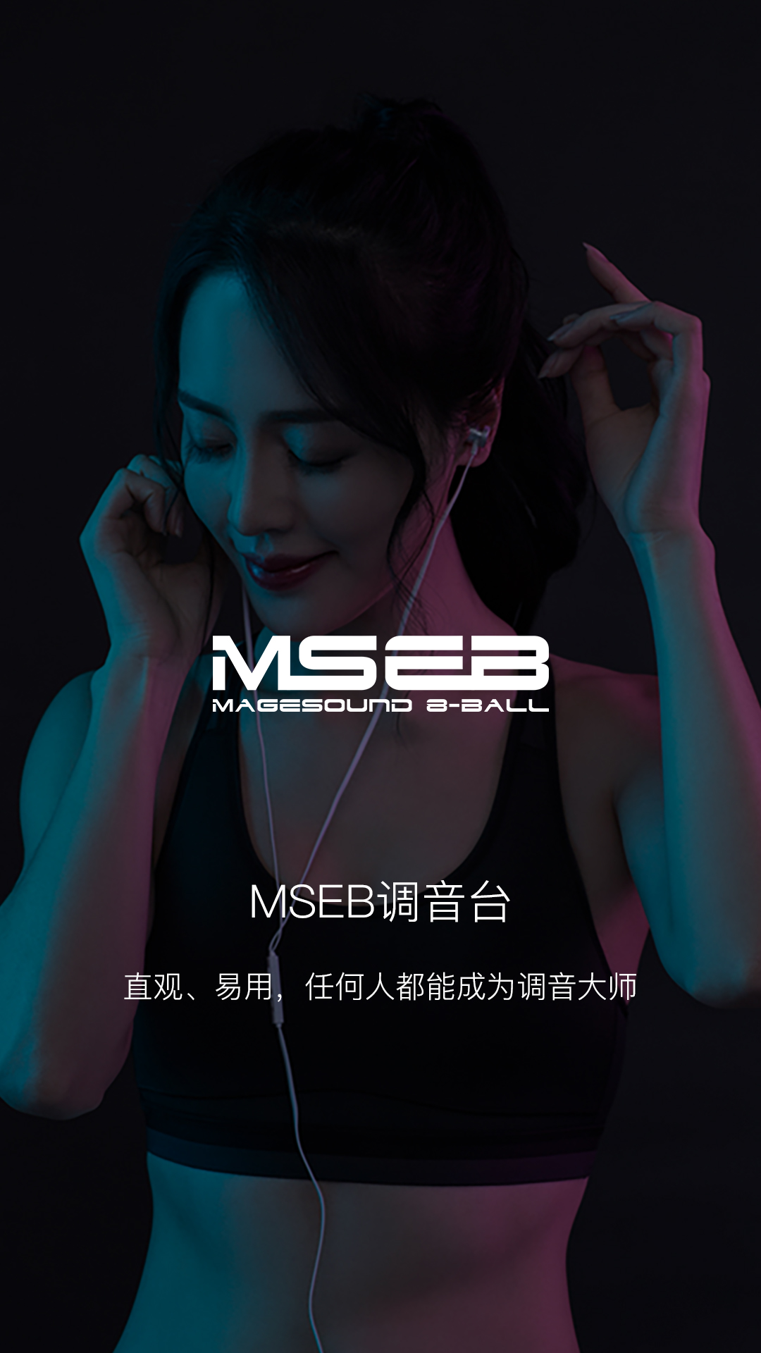 海贝音乐ios版图片1