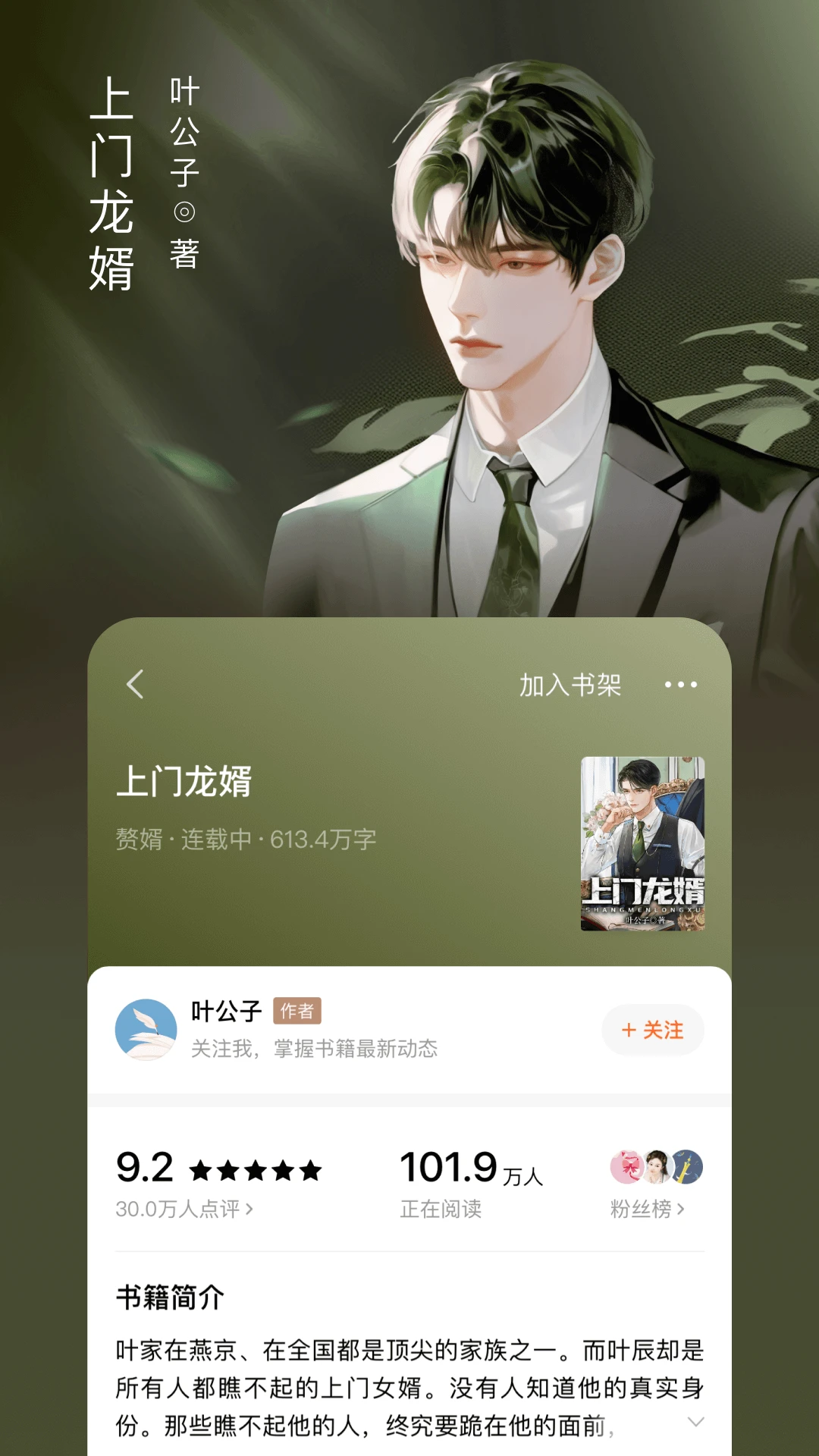 红果小说免费版图片1