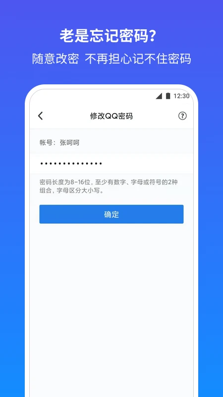 qq安全中心ios版图片1