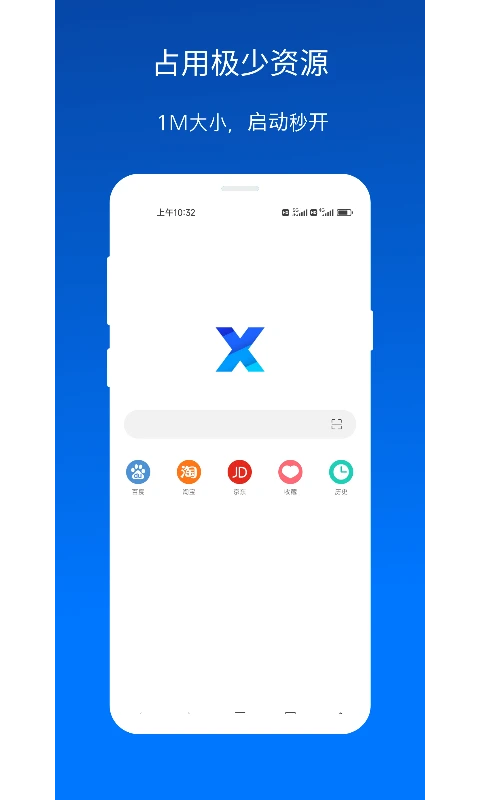 x浏览器国际版最新版图片1