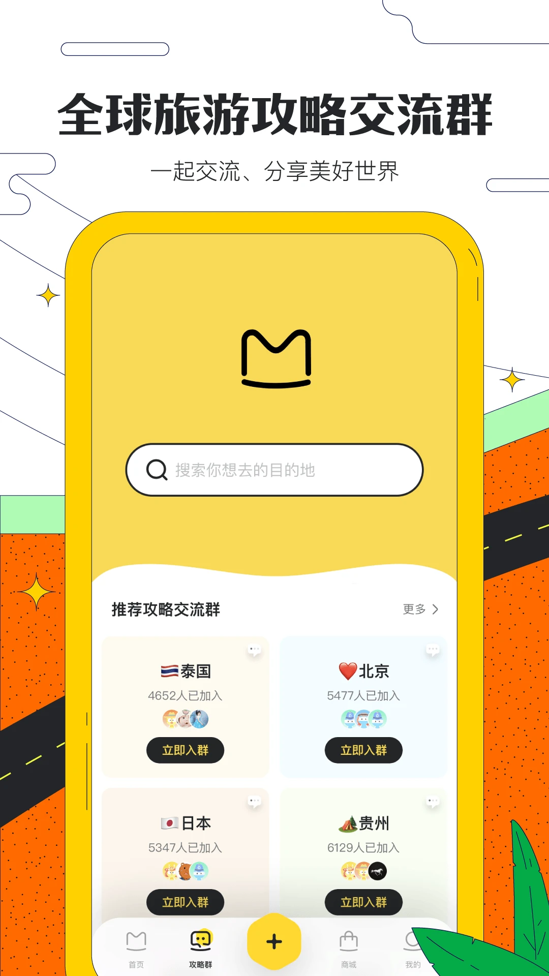 马蜂窝旅游图片1