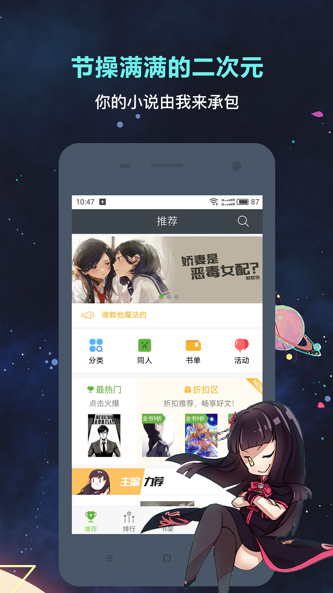 欢乐书客最新版图片1