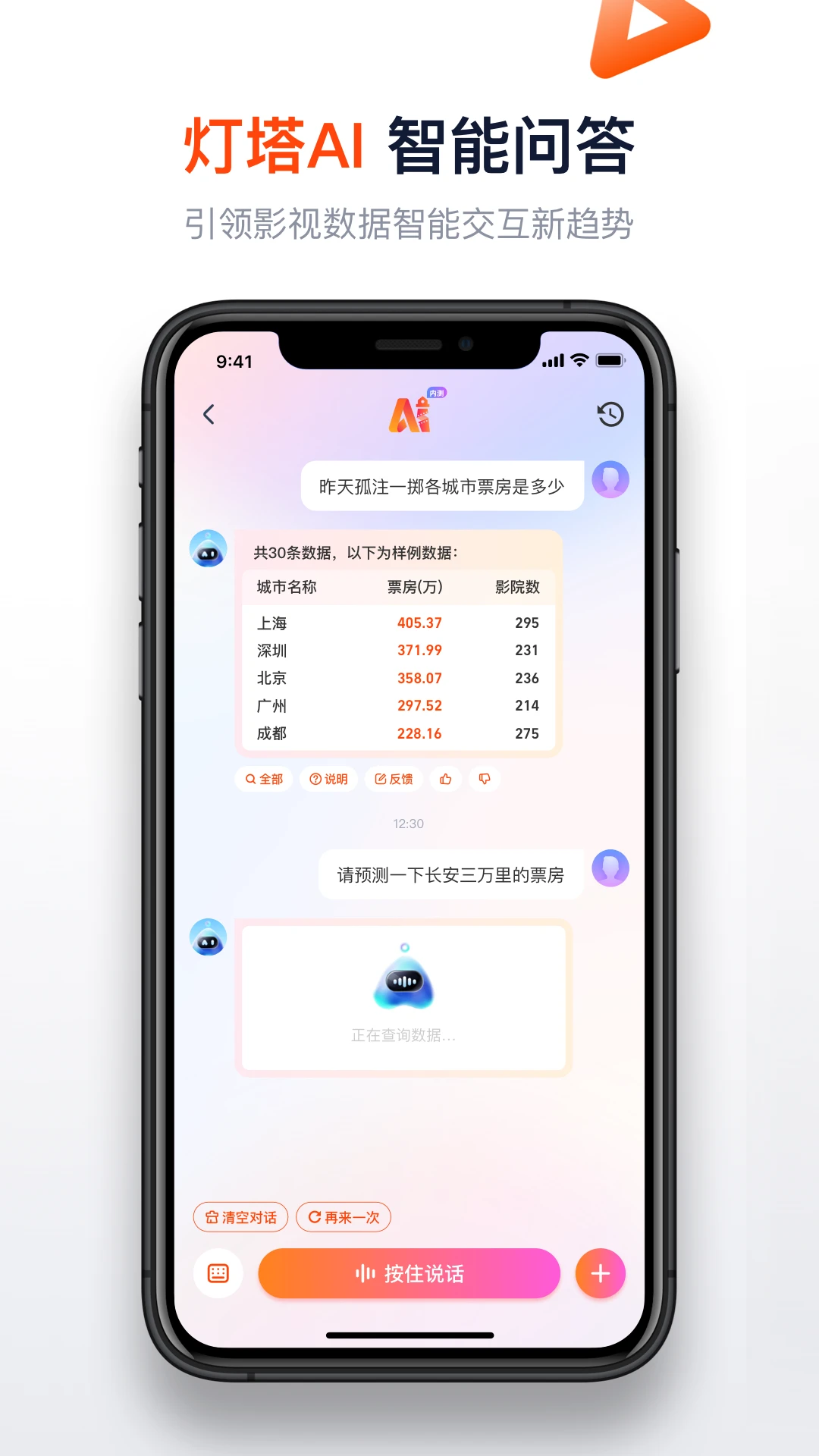 灯塔专业版图片1