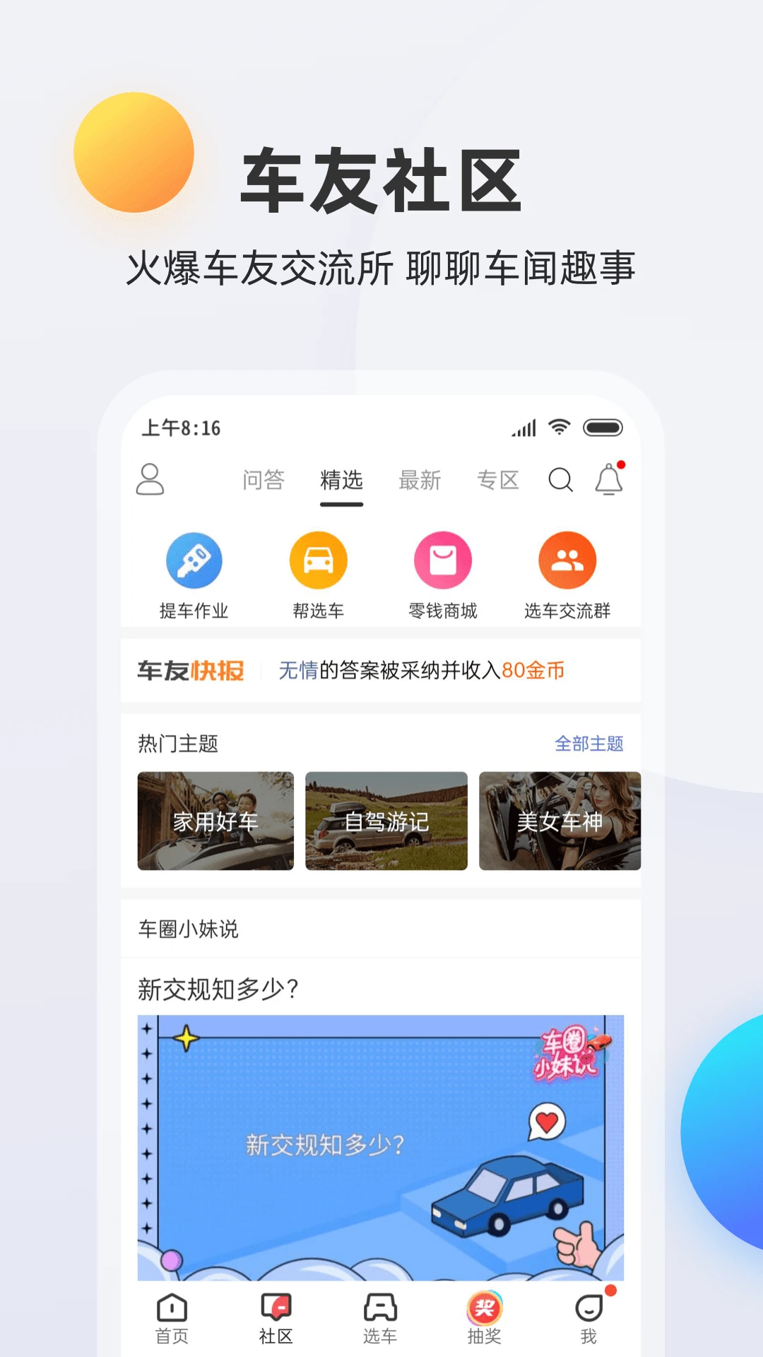 买车宝典官方版图片1