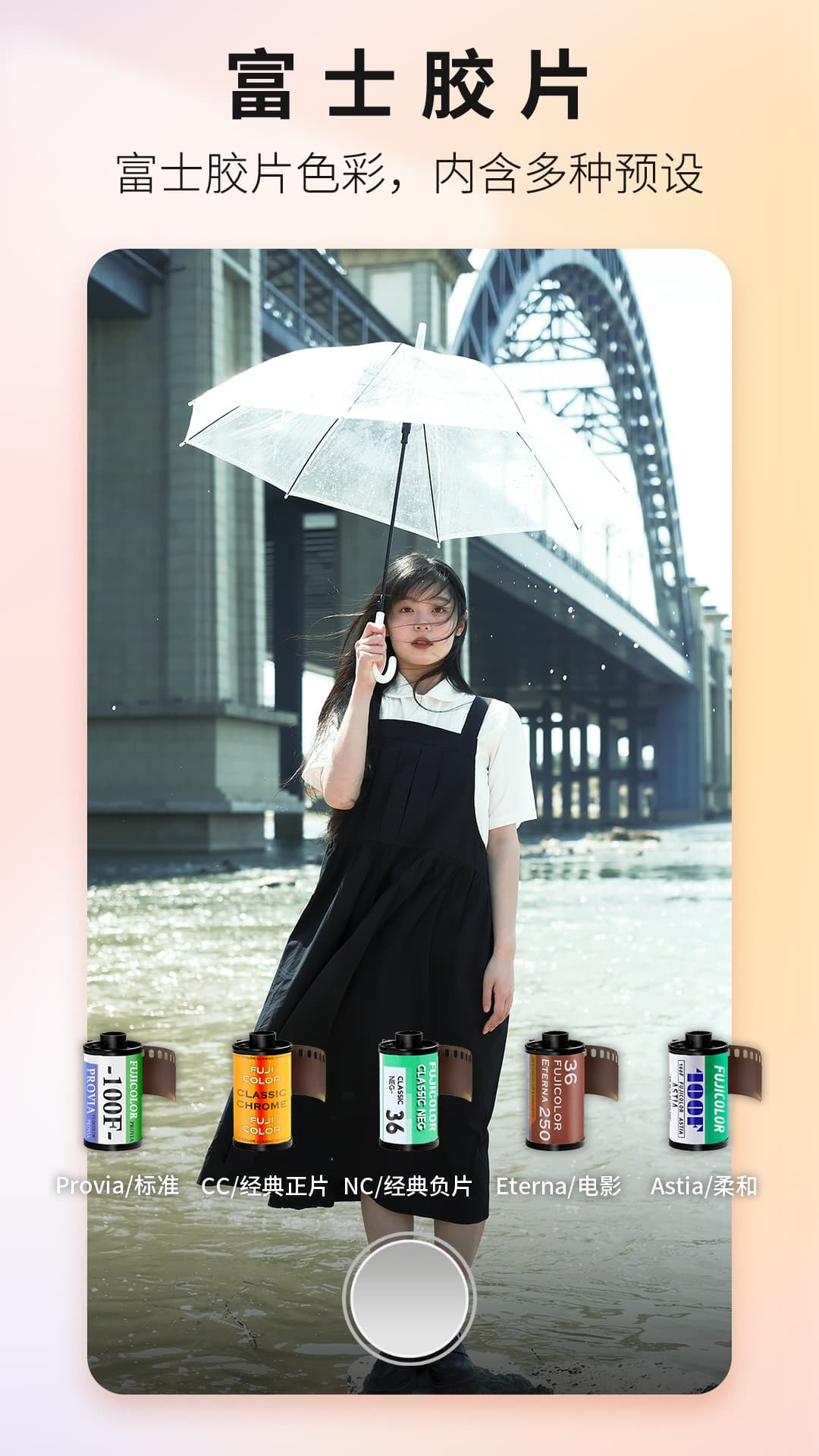 proframe原质专业相机图片1