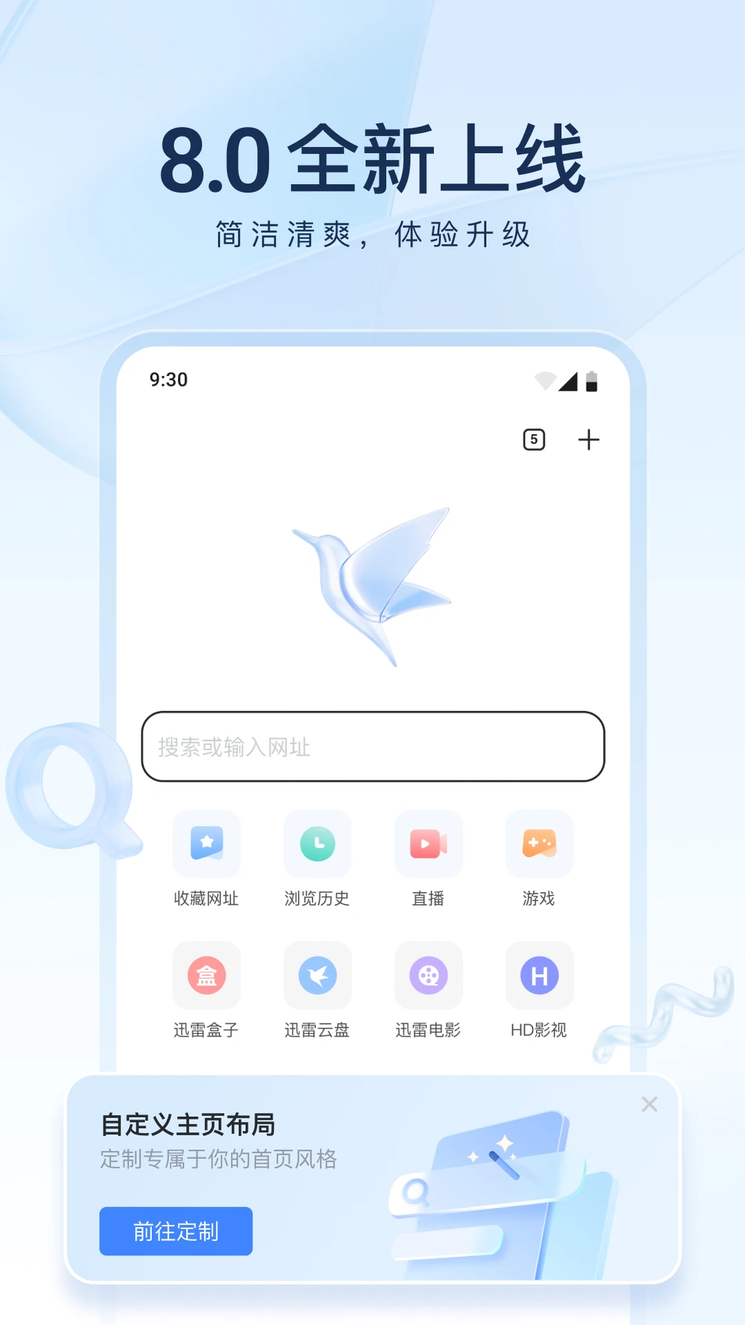 苹果手机迅雷企业版图片1