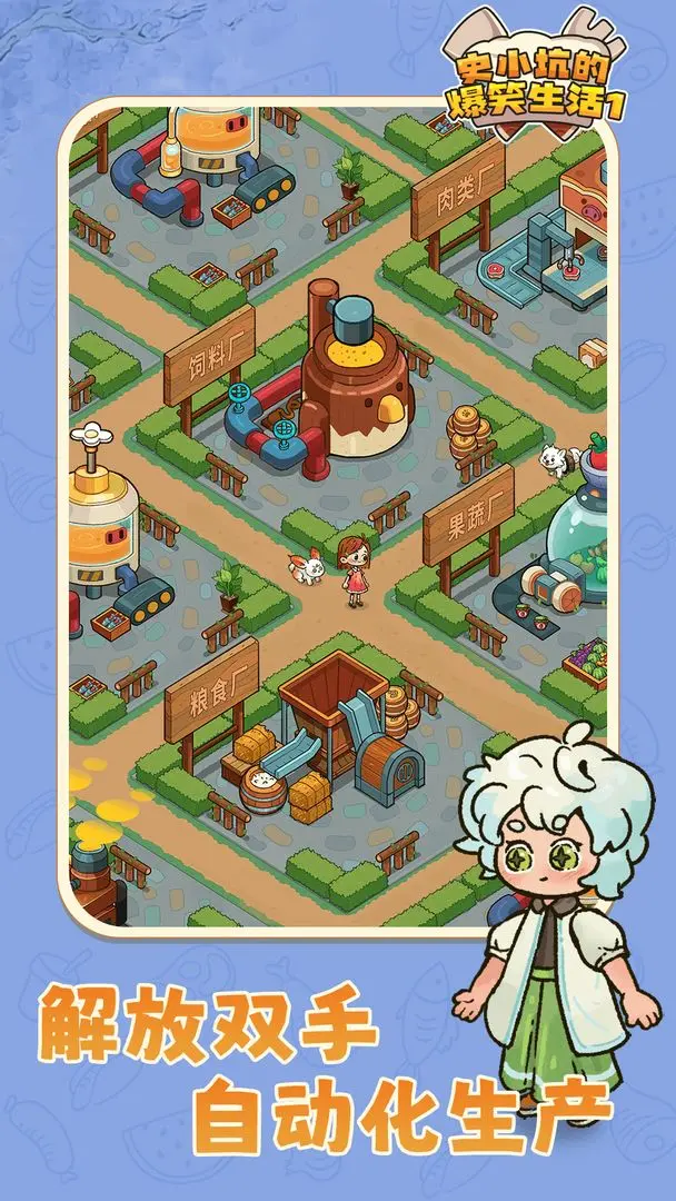 史小坑的爆笑生活1图片1