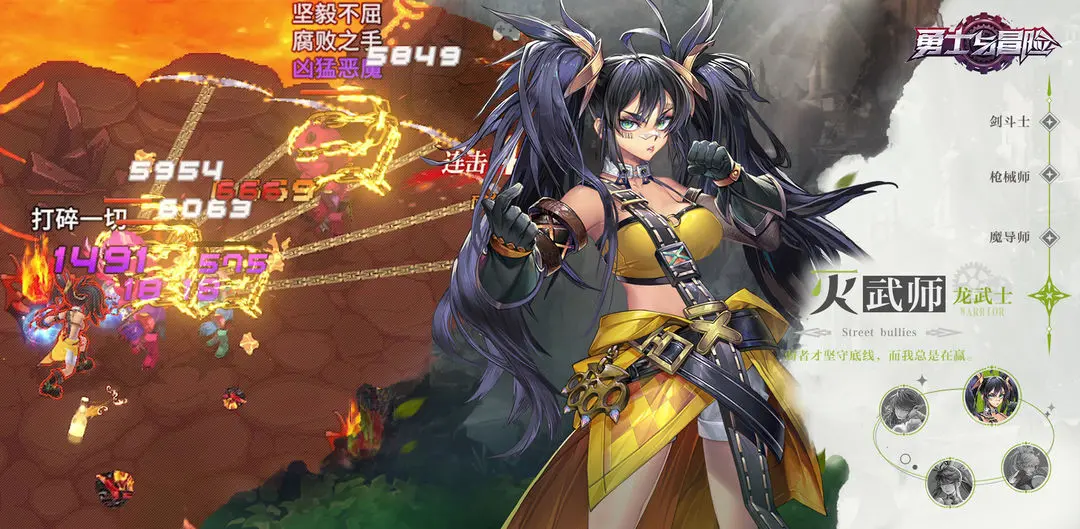 勇士与冒险图片1