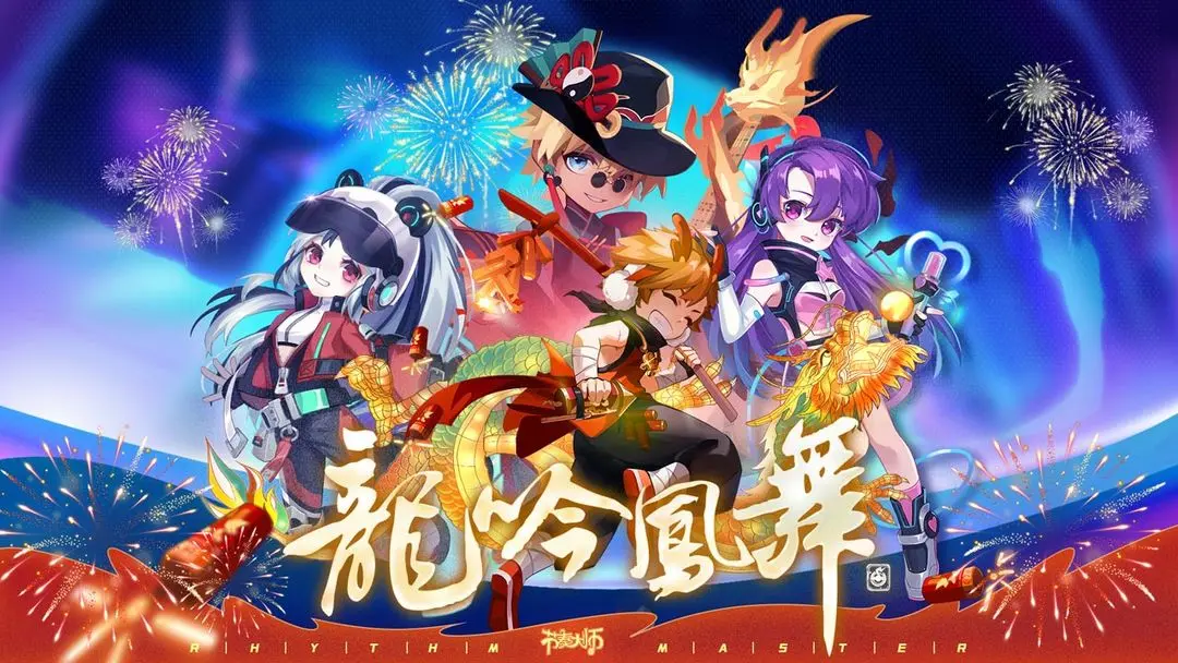 节奏大师官方正版图片1