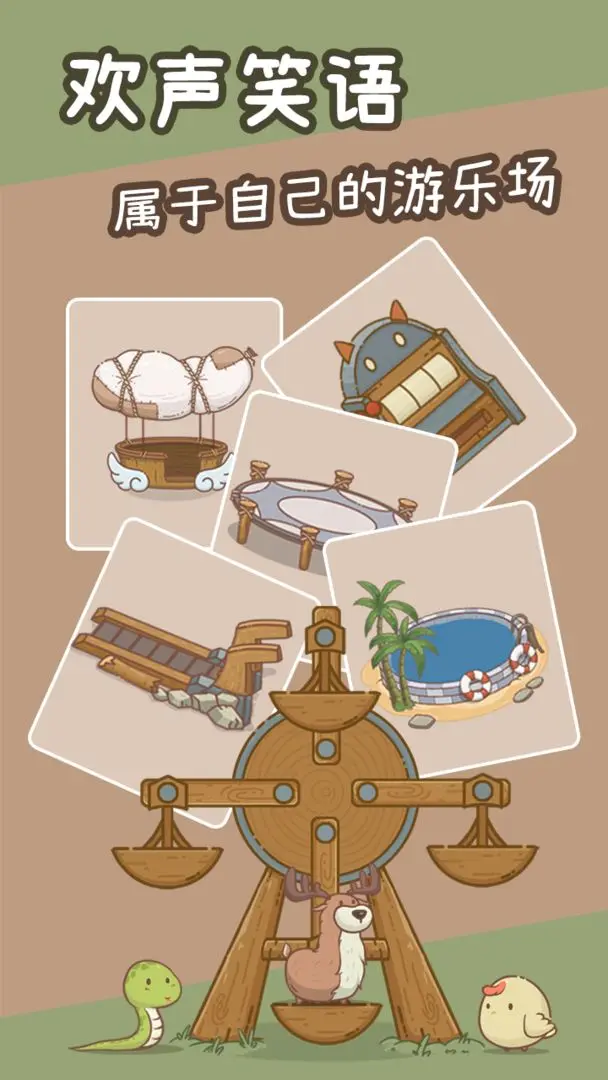 奥利的庄园图片1