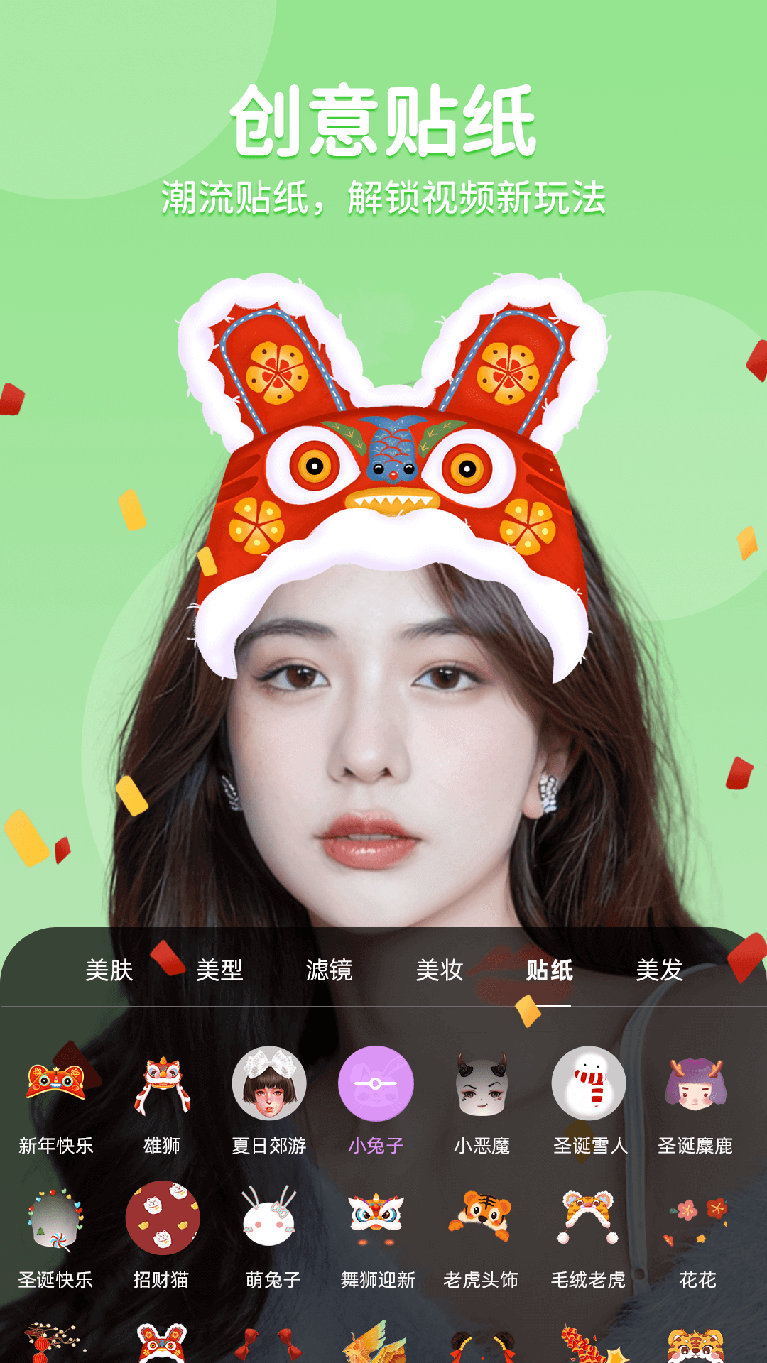 美时视频美颜图片1