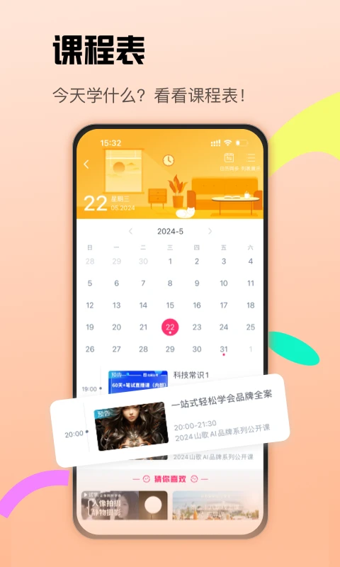 cctalk图片1