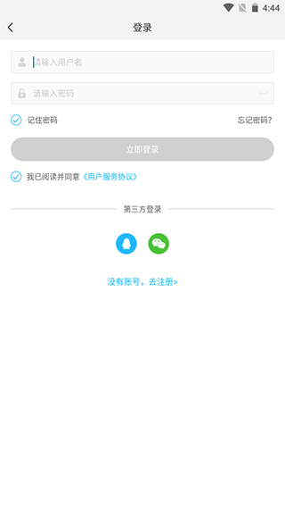 游多多盒子图片1