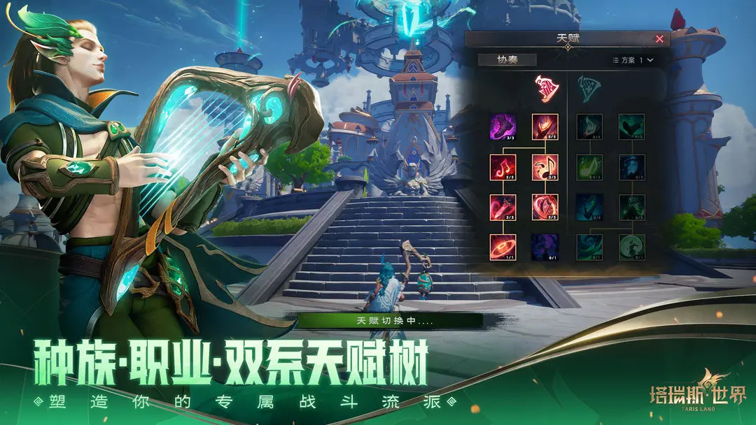 塔瑞斯世界国际服(硬核开荒mmorpg)图片1