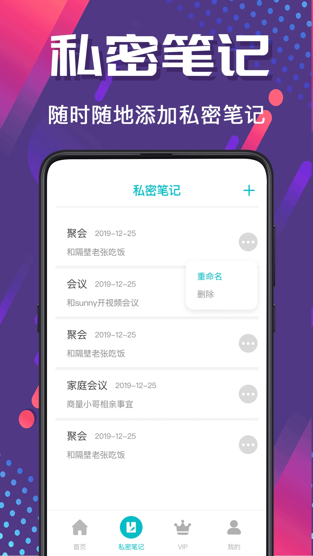 加密相册app(相册管家)图片1
