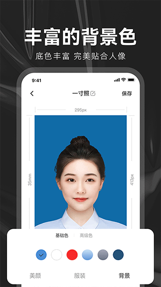 海马证件照app图片1