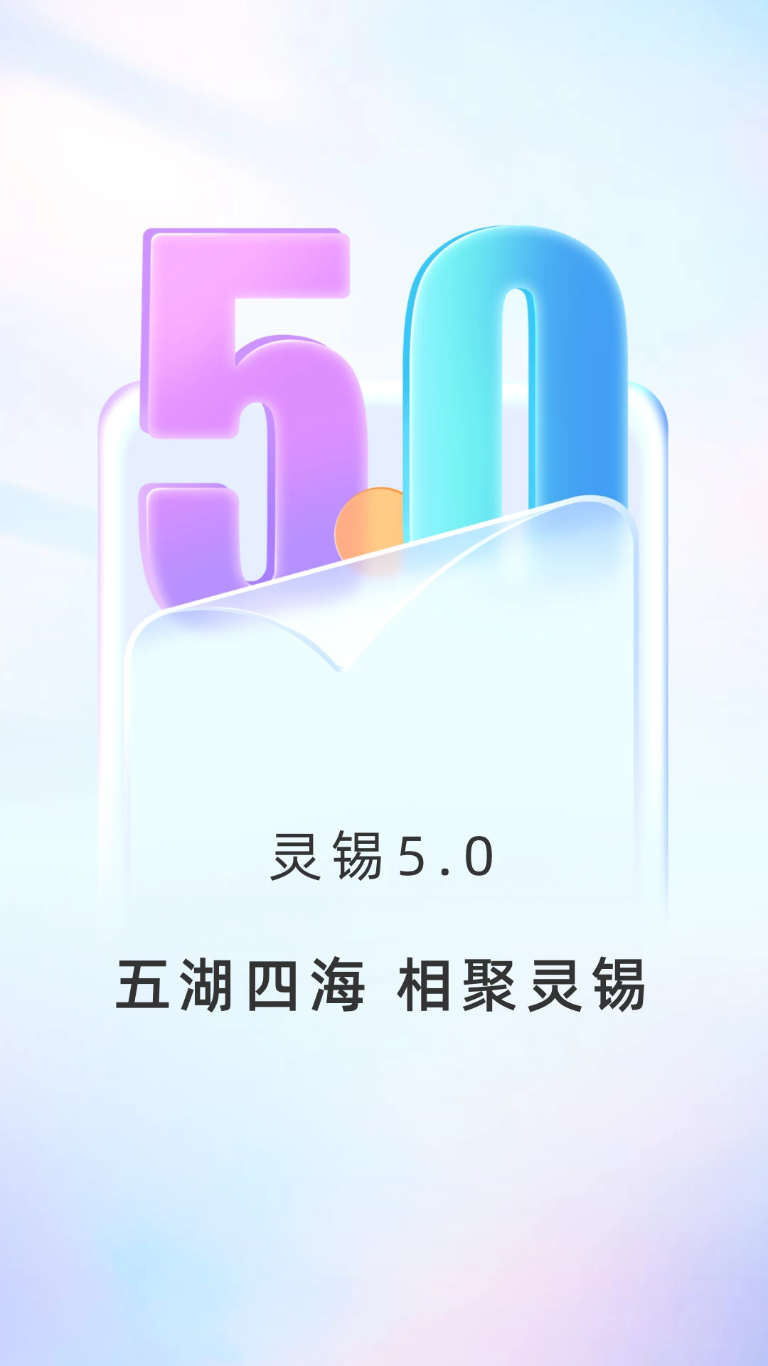 灵锡app图片1