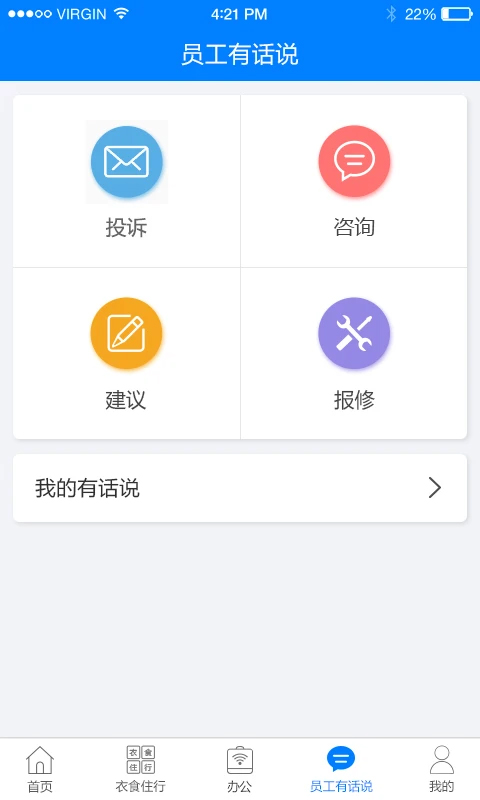 爱多分教师端app图片1