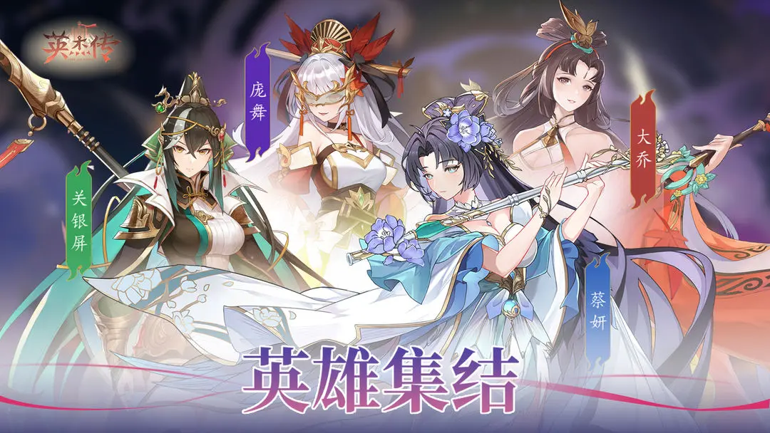 英杰传手游官方版图片1