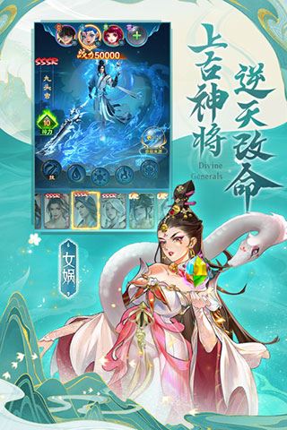 凡人神将传vivo渠道服图片1