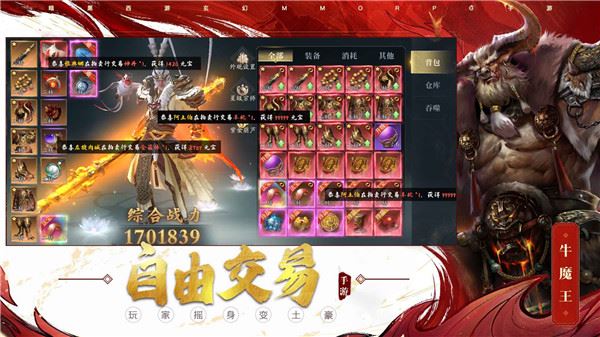 洪荒西行录图片1