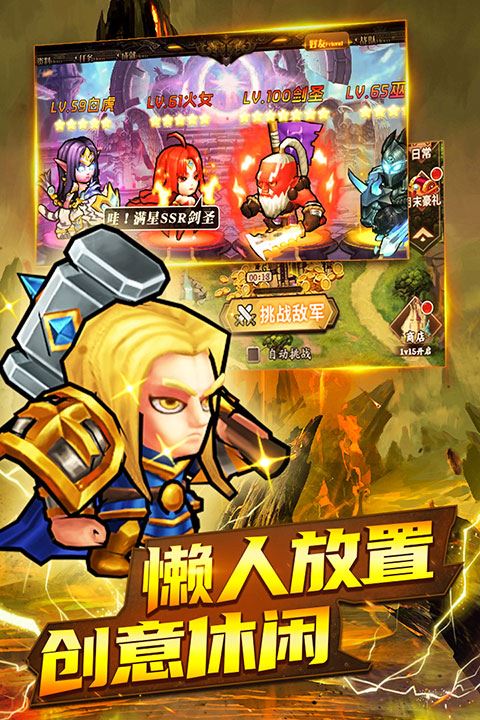 王座战争九游版本图片1