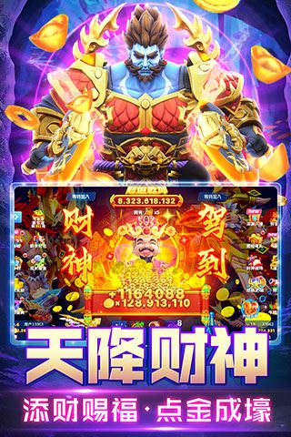 姚记捕鱼oppo版本图片1
