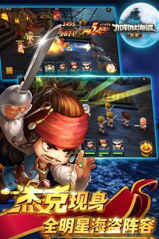 加勒比海盗启航oppo版图片1