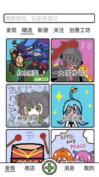 创游编辑器2024最新版图片1