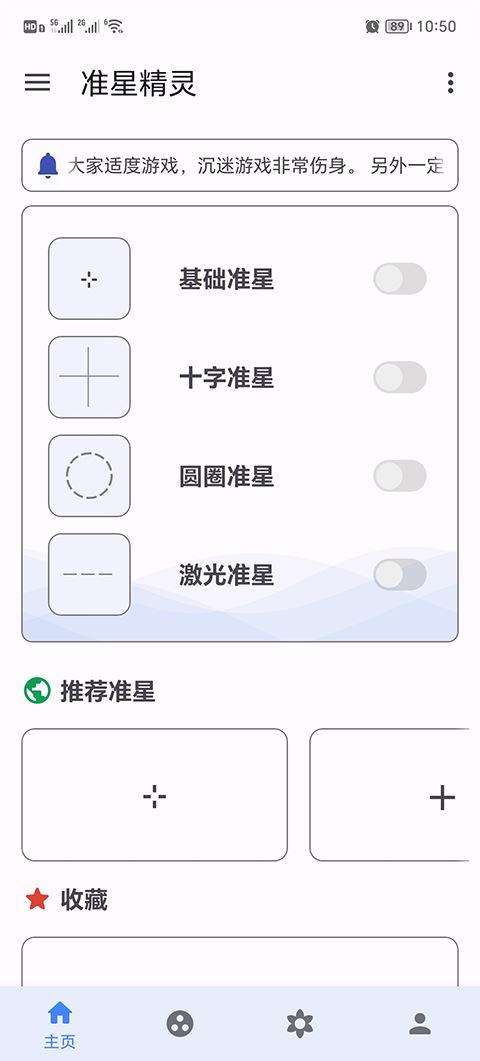 准星精灵和平精英版图片1