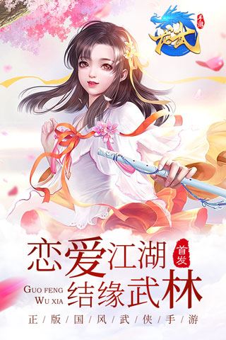 龙武手机版图片1